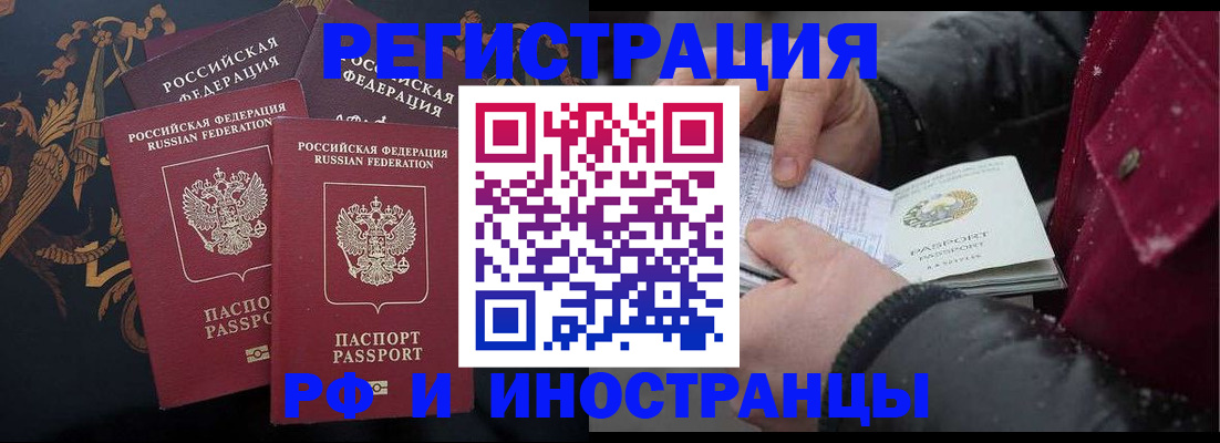 временная регистрация для всех в Кольчугино