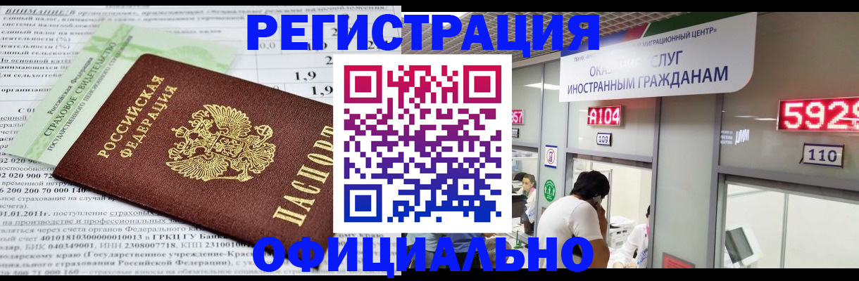 временная регистрация поиск в Кольчугино