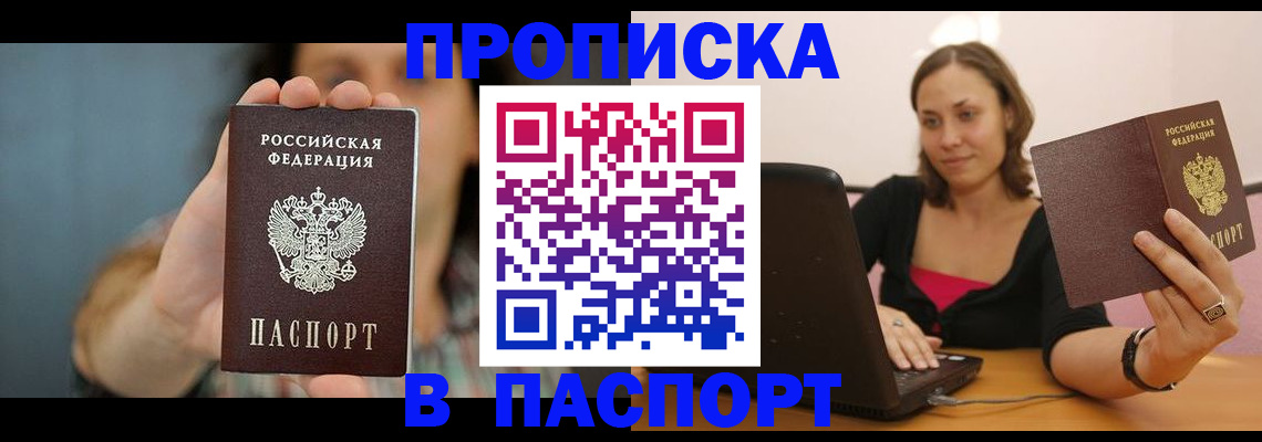 прописка поиск в Кольчугино