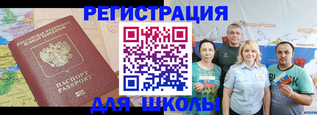 прописка для работы в Кольчугино